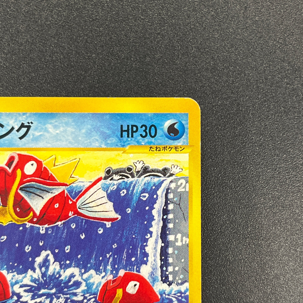 Magikarp 012/128 Tomokazu Komiya E series Pokémon Card