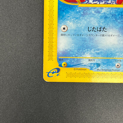 Magikarp 012/128 Tomokazu Komiya E series Pokémon Card