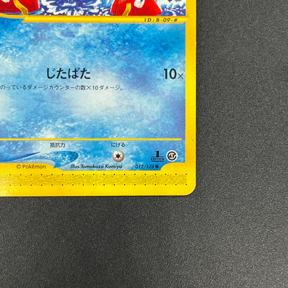Magikarp 012/128 Tomokazu Komiya E series Pokémon Card