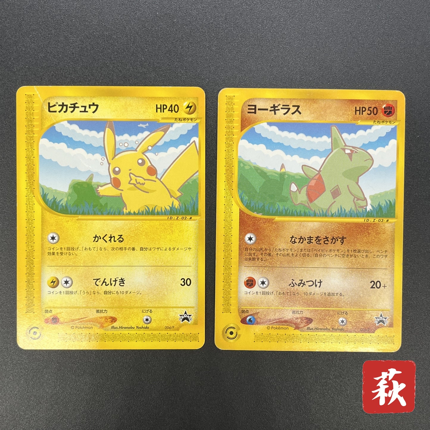 Pikachu 004/P Larvitar ANA All Nippin Airways Pokémon Card