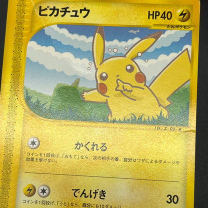 Pikachu 004/P Larvitar ANA All Nippin Airways Pokémon Card