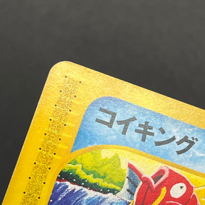Magikarp 012/128 Tomokazu Komiya E series Pokémon Card