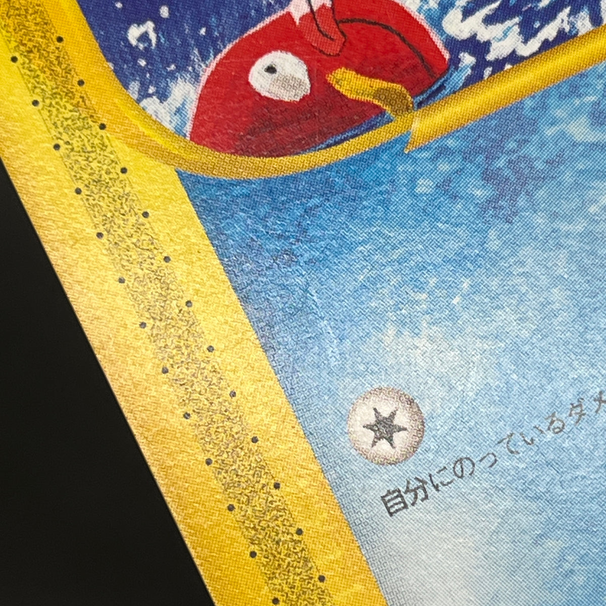 Magikarp 012/128 Tomokazu Komiya E series Pokémon Card