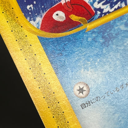 Magikarp 012/128 Tomokazu Komiya E series Pokémon Card