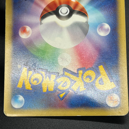 Pikachu 004/P Larvitar ANA All Nippin Airways Pokémon Card