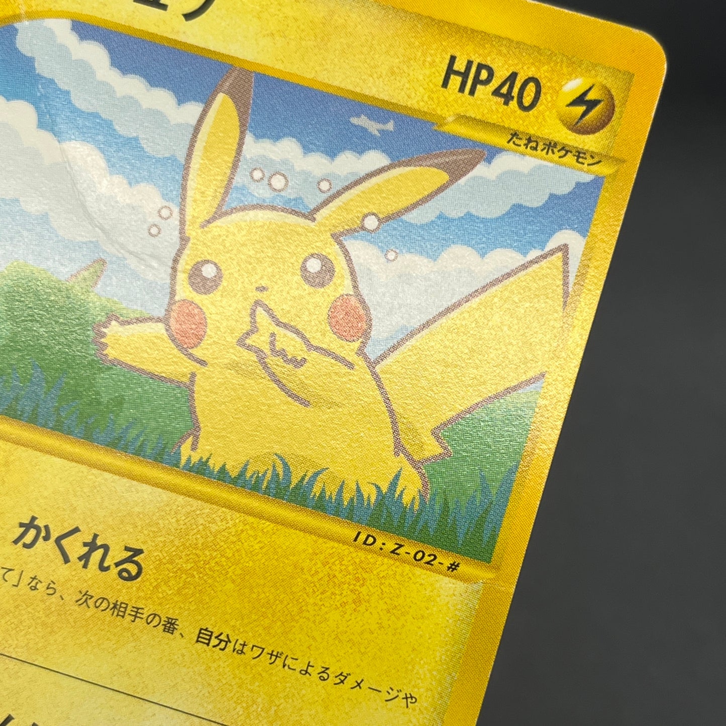 Pikachu 004/P Larvitar ANA All Nippin Airways Pokémon Card
