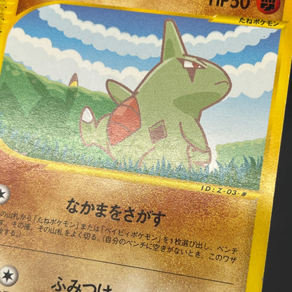 Pikachu 004/P Larvitar ANA All Nippin Airways Pokémon Card