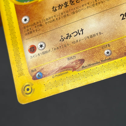 Pikachu 004/P Larvitar ANA All Nippin Airways Pokémon Card
