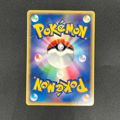 Mudkip 020/ADV-P Promo 7-Eleven Fair 2003 Pokemon Card