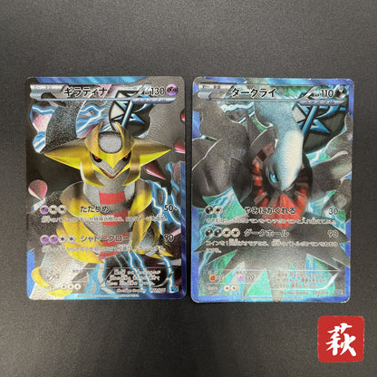 Darkrai Giratina PBG & W Plasma Battle Gift Pokémon Card