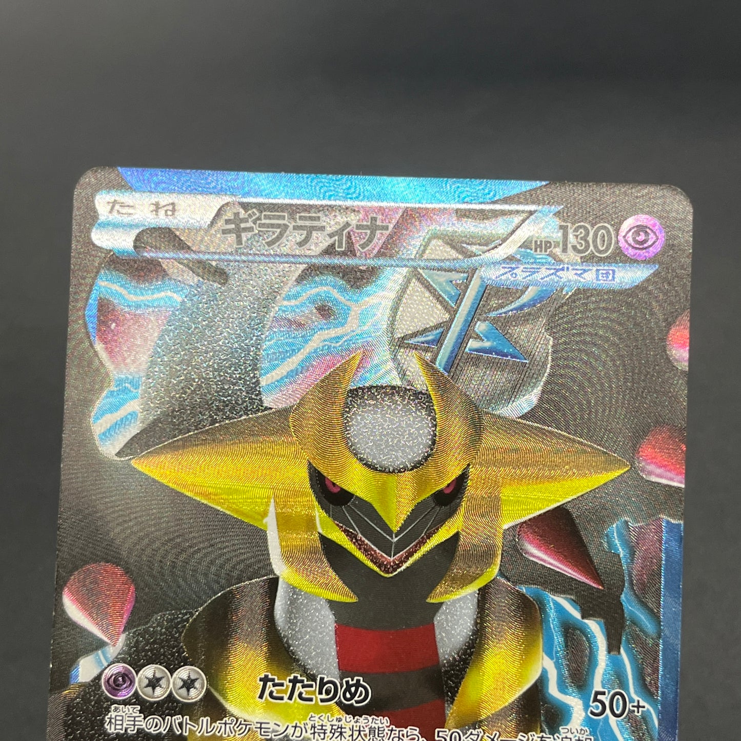 Darkrai Giratina PBG & W Plasma Battle Gift Pokémon Card