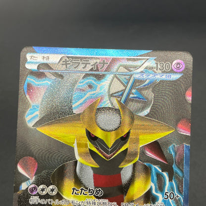Darkrai Giratina PBG & W Plasma Battle Gift Pokémon Card