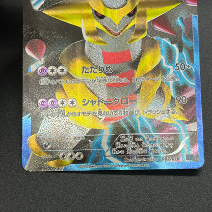 Darkrai Giratina PBG & W Plasma Battle Gift Pokémon Card