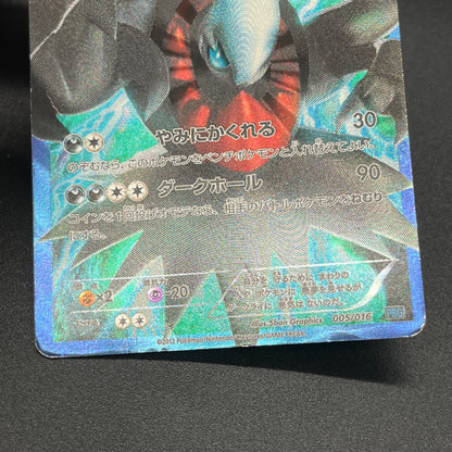 Darkrai Giratina PBG & W Plasma Battle Gift Pokémon Card