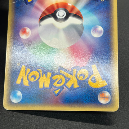 Mudkip 020/ADV-P Promo 7-Eleven Fair 2003 Pokemon Card