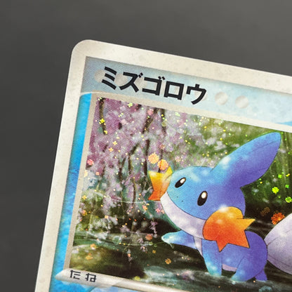 Mudkip 020/ADV-P Promo 7-Eleven Fair 2003 Pokemon Card