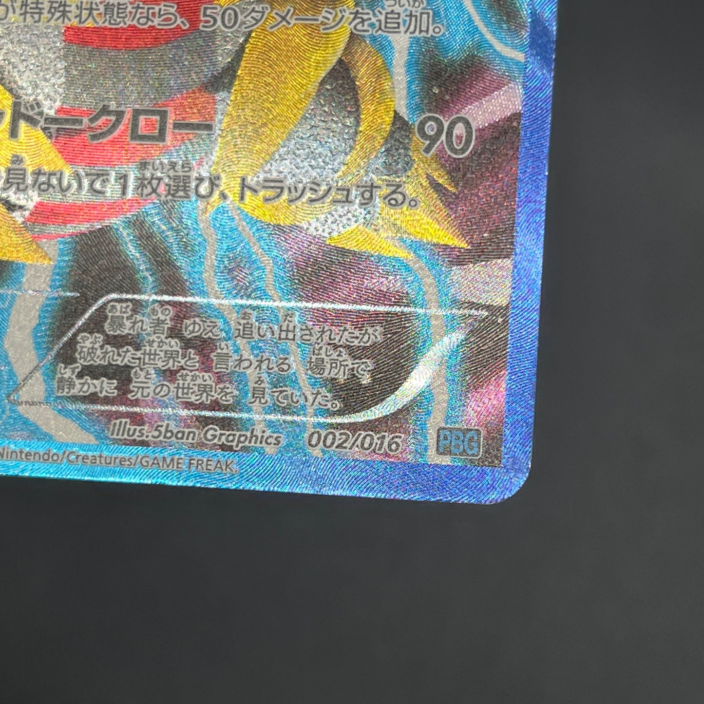 Darkrai Giratina PBG & W Plasma Battle Gift Pokémon Card