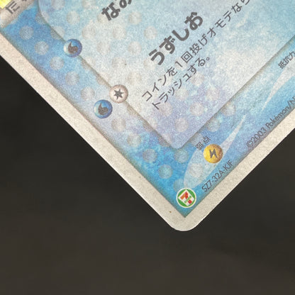 Mudkip 020/ADV-P Promo 7-Eleven Fair 2003 Pokemon Card