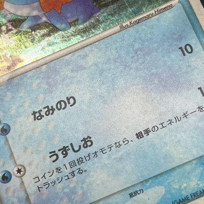 Mudkip 020/ADV-P Promo 7-Eleven Fair 2003 Pokemon Card