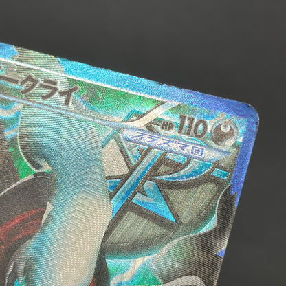 Darkrai Giratina PBG & W Plasma Battle Gift Pokémon Card
