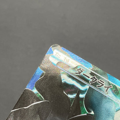 Darkrai Giratina PBG & W Plasma Battle Gift Pokémon Card