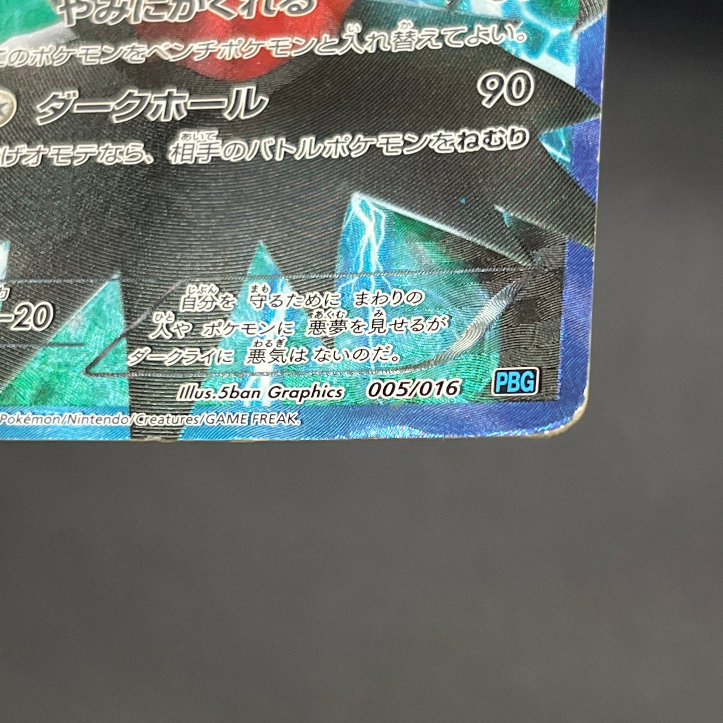 Darkrai Giratina PBG & W Plasma Battle Gift Pokémon Card
