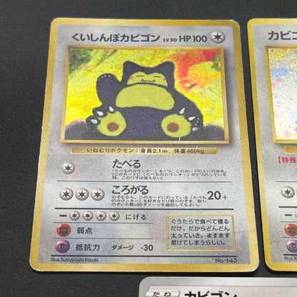 Hungry Snorlax CD Promo & Vending Glossy etc 5set Card