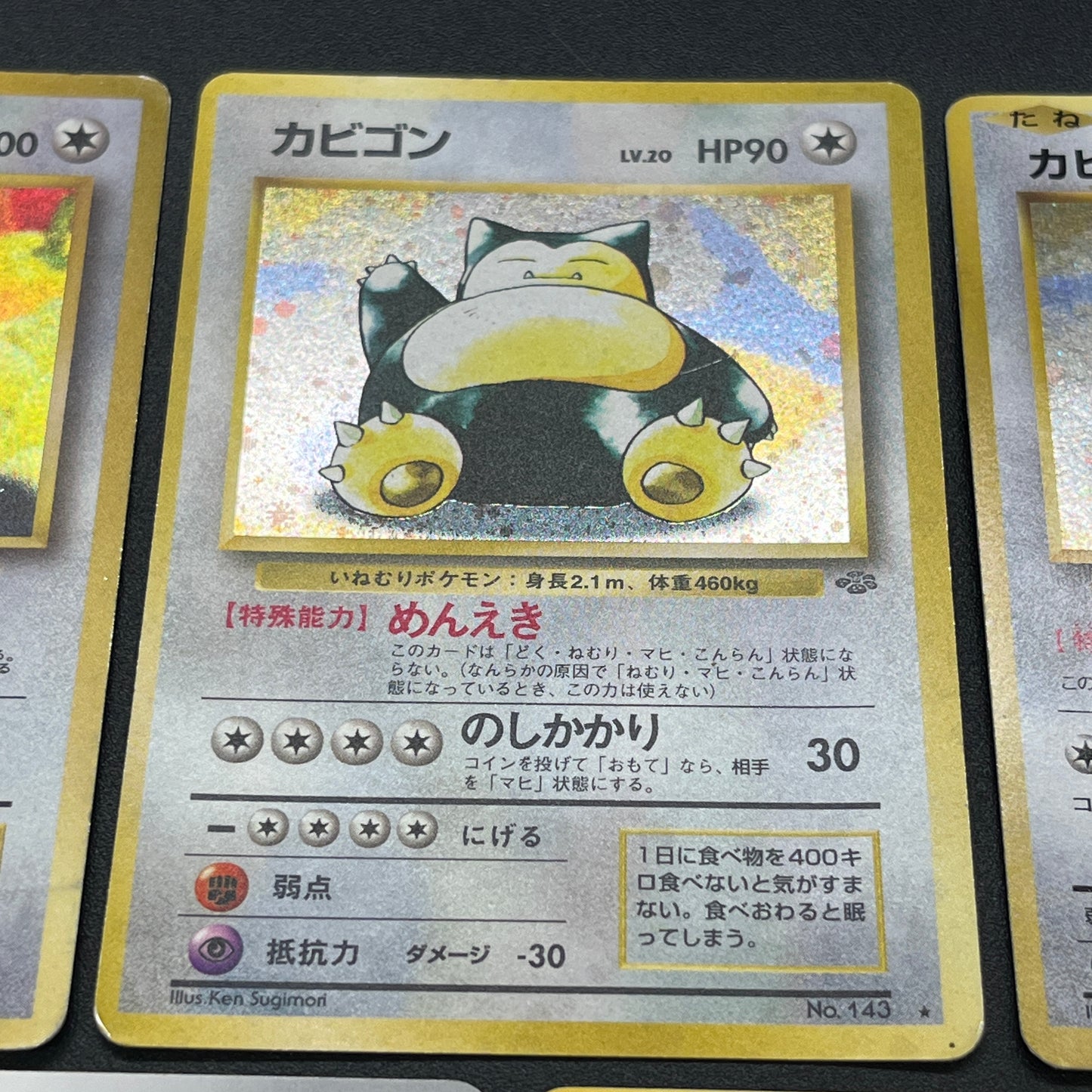 Hungry Snorlax CD Promo & Vending Glossy etc 5set Card