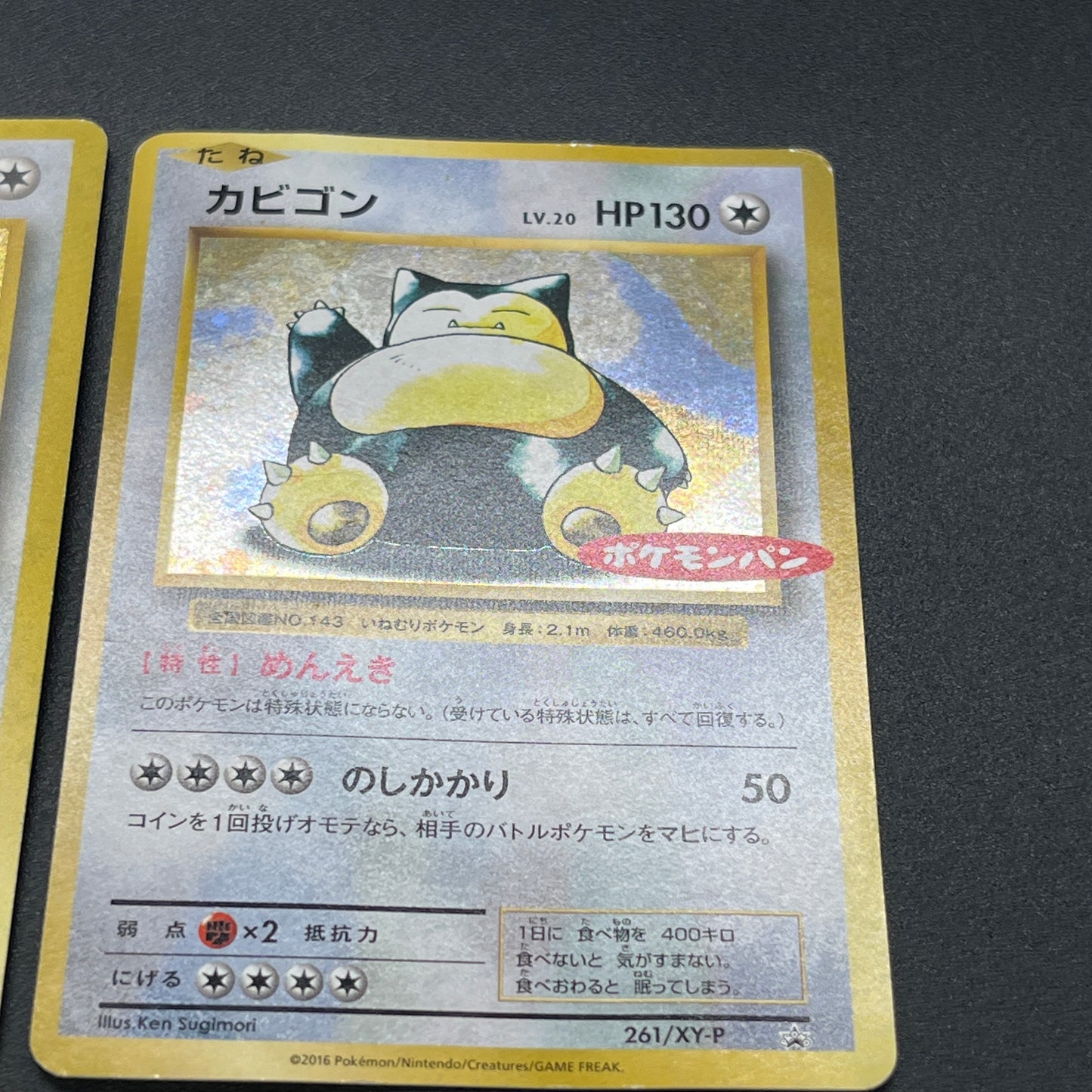 Hungry Snorlax CD Promo & Vending Glossy etc 5set Card