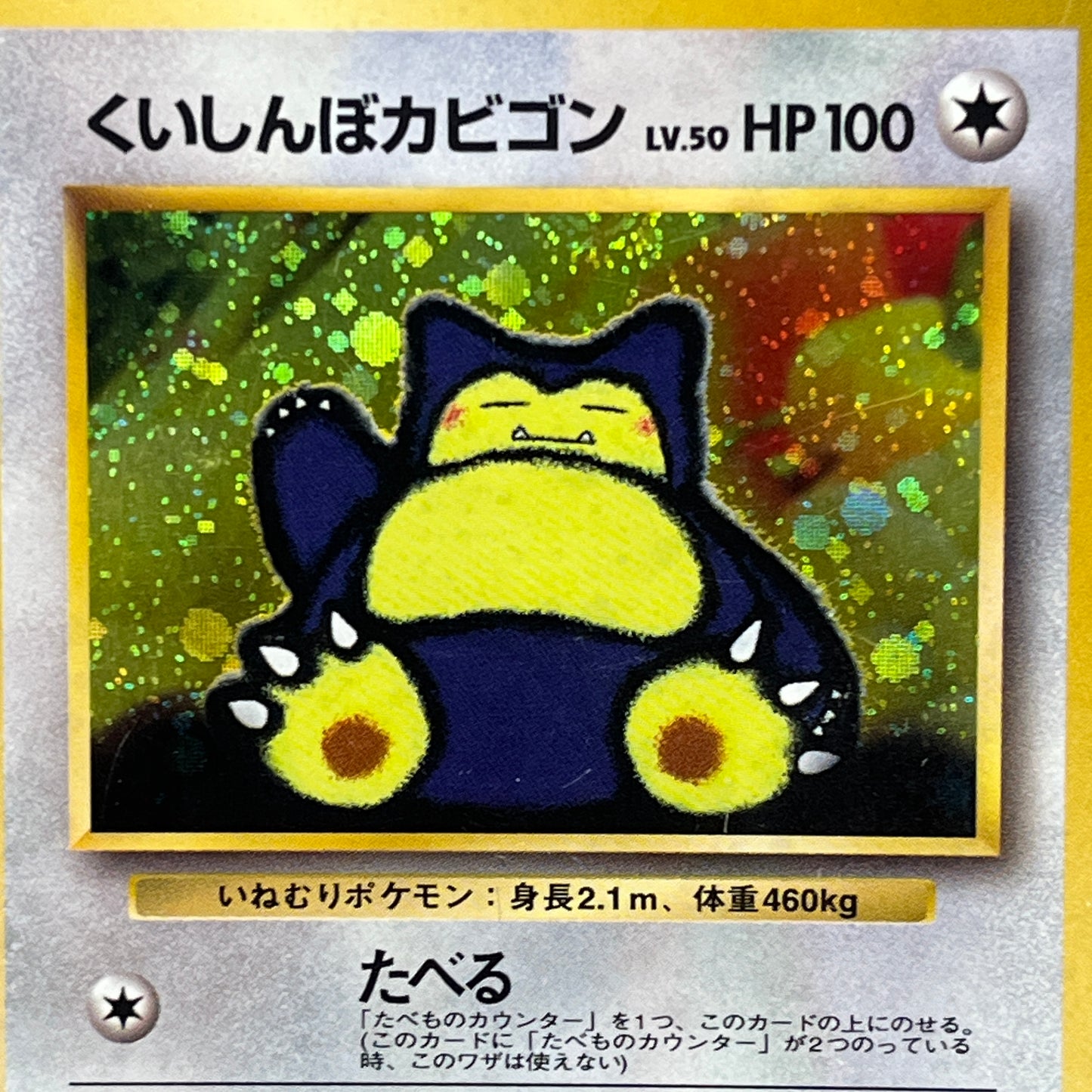 Hungry Snorlax CD Promo & Vending Glossy etc 5set Card