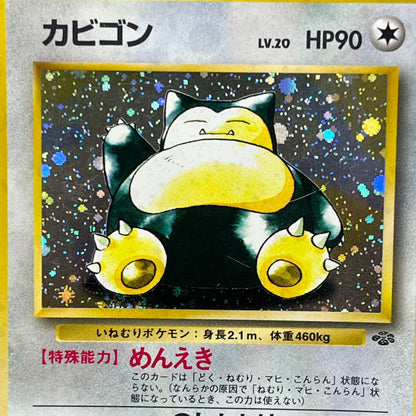 Hungry Snorlax CD Promo & Vending Glossy etc 5set Card