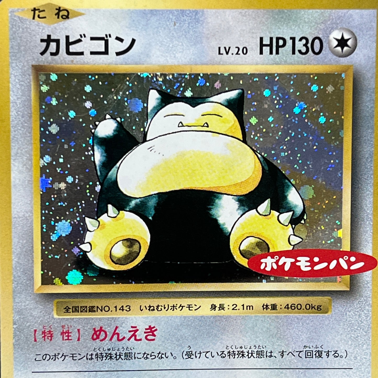Hungry Snorlax CD Promo & Vending Glossy etc 5set Card