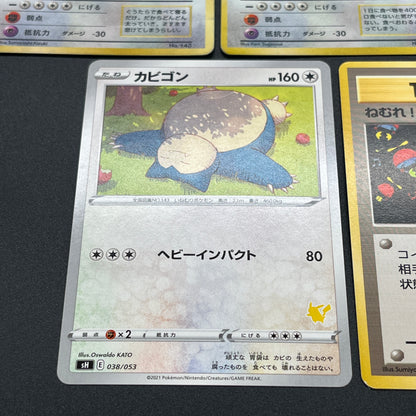 Hungry Snorlax CD Promo & Vending Glossy etc 5set Card