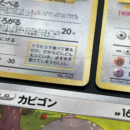Hungry Snorlax CD Promo & Vending Glossy etc 5set Card