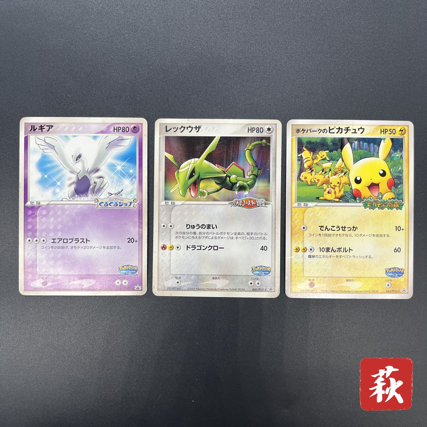 PokePark's Pikachu 043/PCG-P Lugia etc 3set Pokémon Card