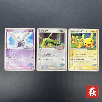 PokePark's Pikachu 043/PCG-P Lugia etc 3set Pokémon Card