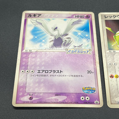 PokePark's Pikachu 043/PCG-P Lugia etc 3set Pokémon Card