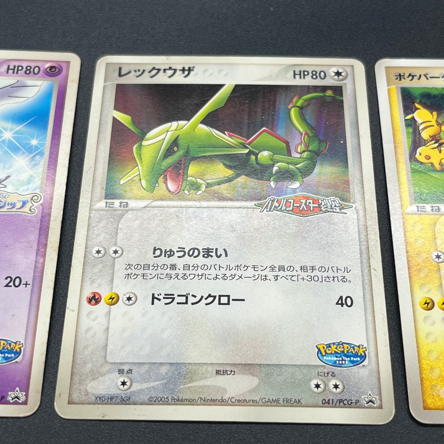 PokePark's Pikachu 043/PCG-P Lugia etc 3set Pokémon Card