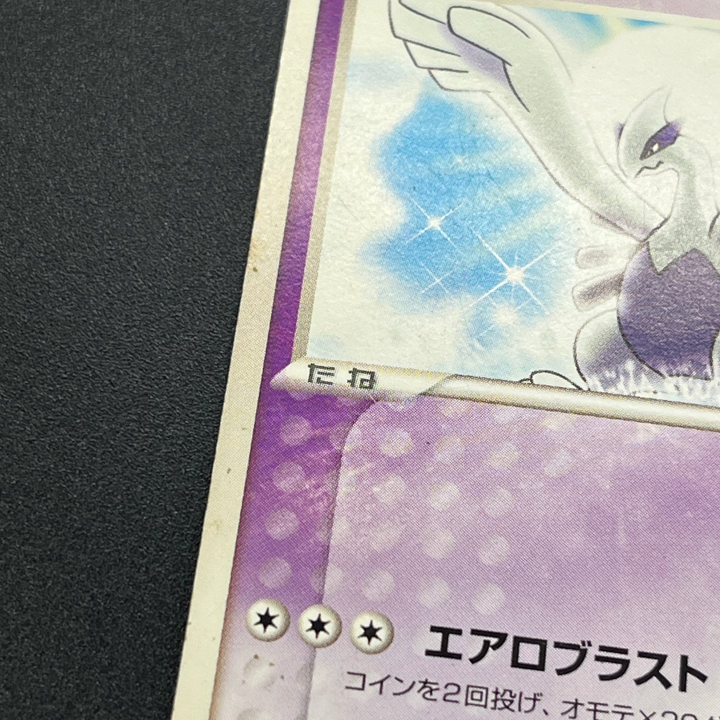 PokePark's Pikachu 043/PCG-P Lugia etc 3set Pokémon Card