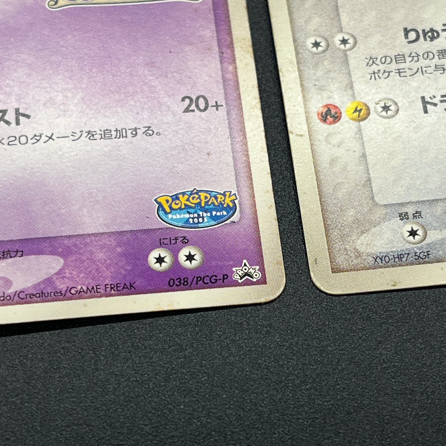 PokePark's Pikachu 043/PCG-P Lugia etc 3set Pokémon Card