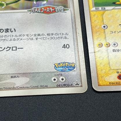PokePark's Pikachu 043/PCG-P Lugia etc 3set Pokémon Card