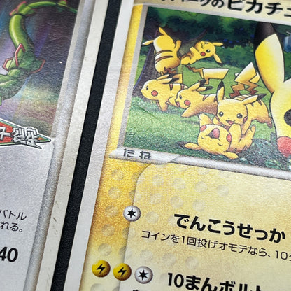 PokePark's Pikachu 043/PCG-P Lugia etc 3set Pokémon Card