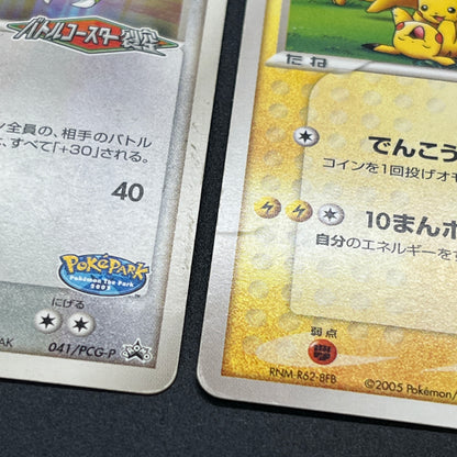 PokePark's Pikachu 043/PCG-P Lugia etc 3set Pokémon Card
