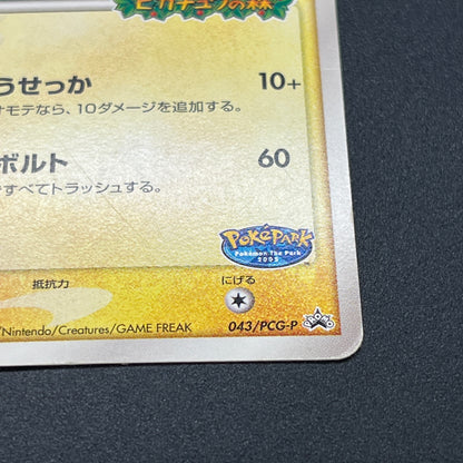 PokePark's Pikachu 043/PCG-P Lugia etc 3set Pokémon Card