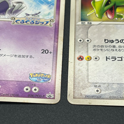 PokePark's Pikachu 043/PCG-P Lugia etc 3set Pokémon Card