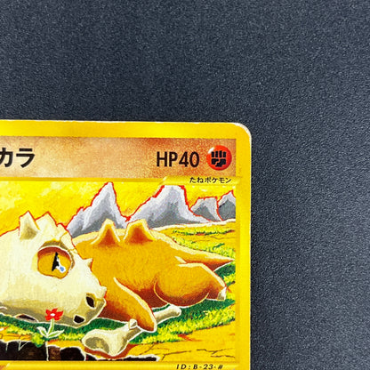 Cubone 023/128 Tomokazu Komiya E series Pokémon Card