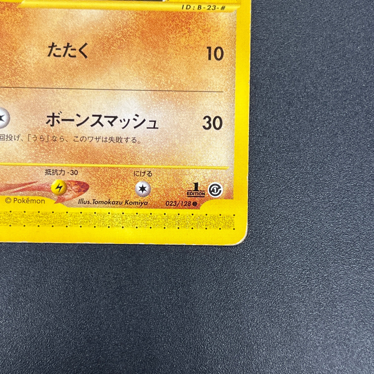 Cubone 023/128 Tomokazu Komiya E series Pokémon Card