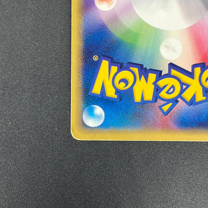 Cubone 023/128 Tomokazu Komiya E series Pokémon Card