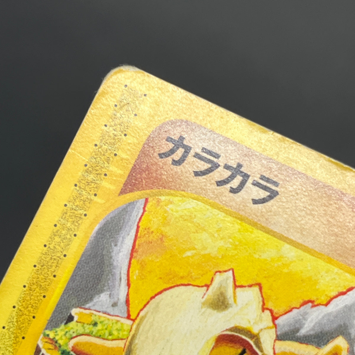 Cubone 023/128 Tomokazu Komiya E series Pokémon Card