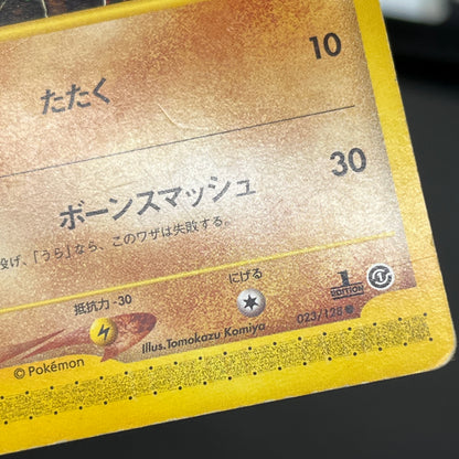 Cubone 023/128 Tomokazu Komiya E series Pokémon Card